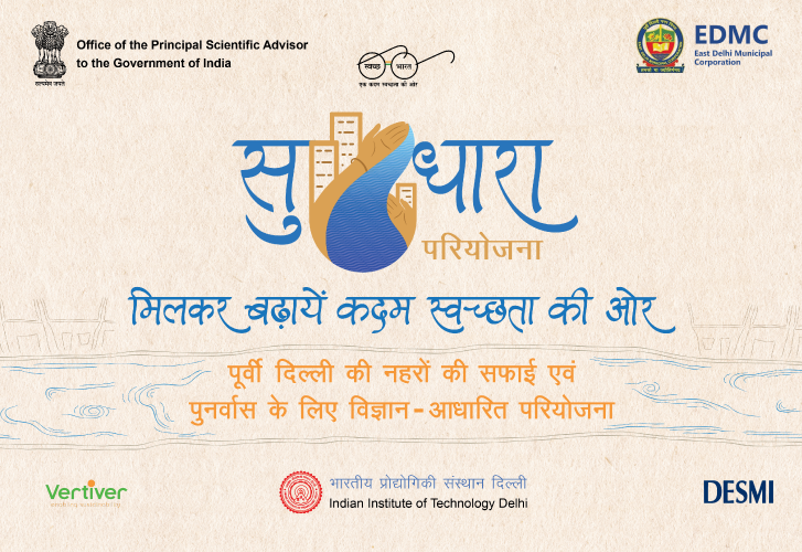 vertiver work Su-dhara